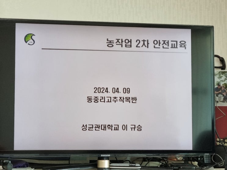  고추작목반 연천군농업기술센터 농작업 안전편이장비 보급 시범사업