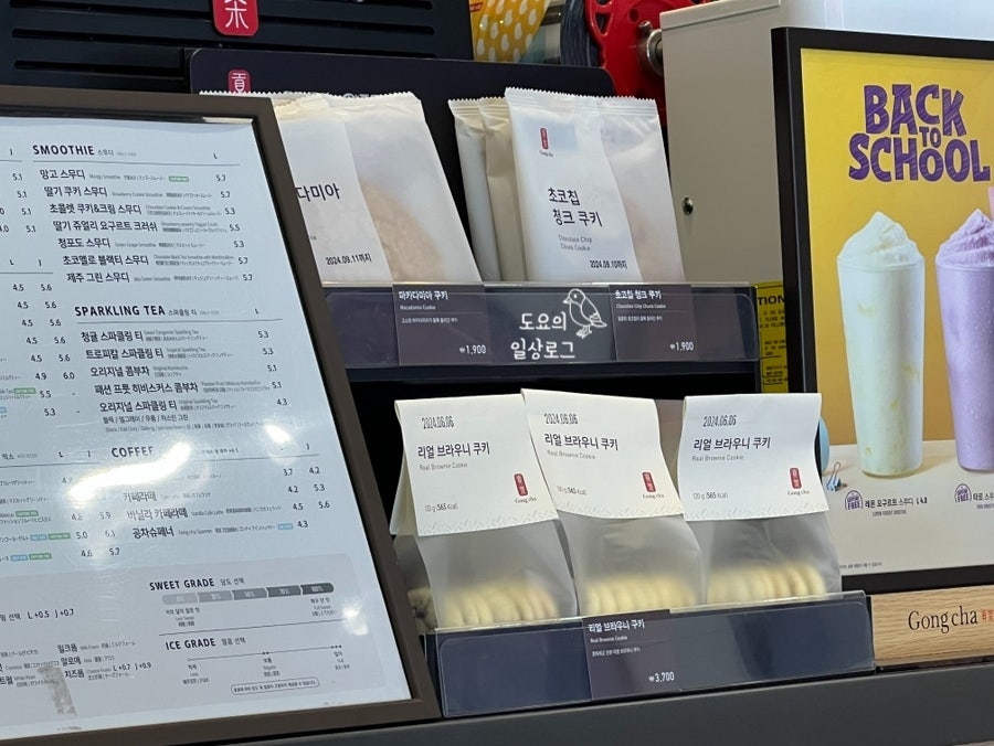 공차 서산터미널점 사진 6