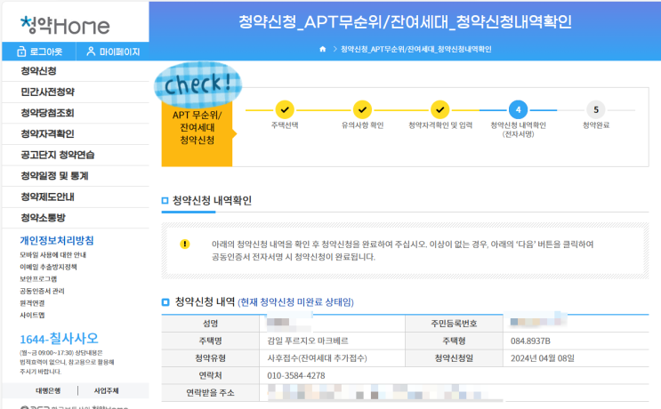 무순위 청약, 하남 감일 푸르지오 마크베르. 무순위 청약, 하남 감일 푸르지오 마크베르.