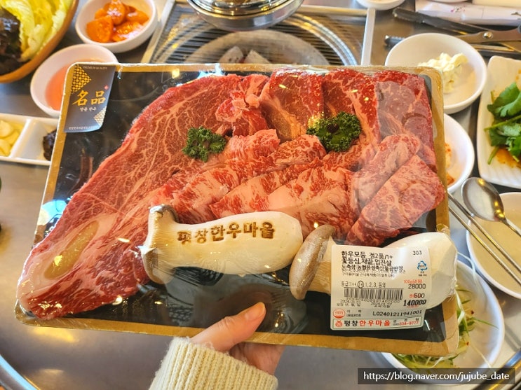  평창 여행 중 들리면 좋을 나혼자산다 전현무 맛집 평창한우마을 면온점