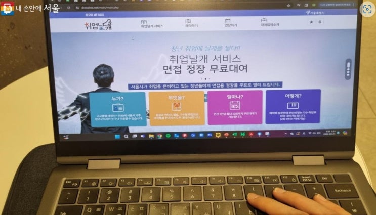  면접복장 무료 정장 빌려 입고 취업날개 달아요~(매장위치안내)