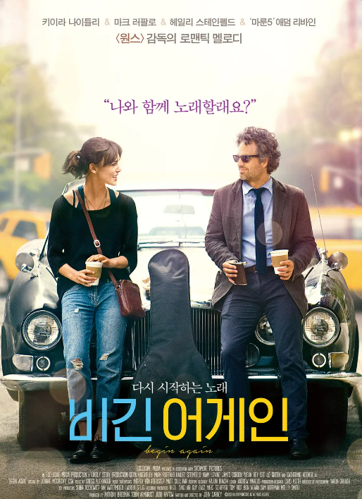  lost stars - begin again ost