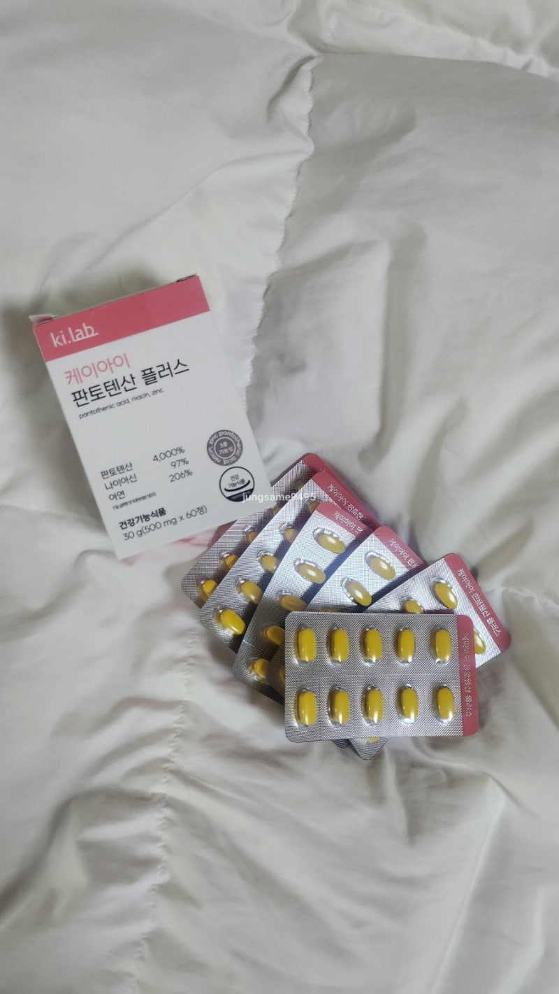 [얼굴 뾰루지 원인] 케이아이 판토텐산 플러스 / 여드름 안나는법 / 여드름에 좋은 영양제 / ....