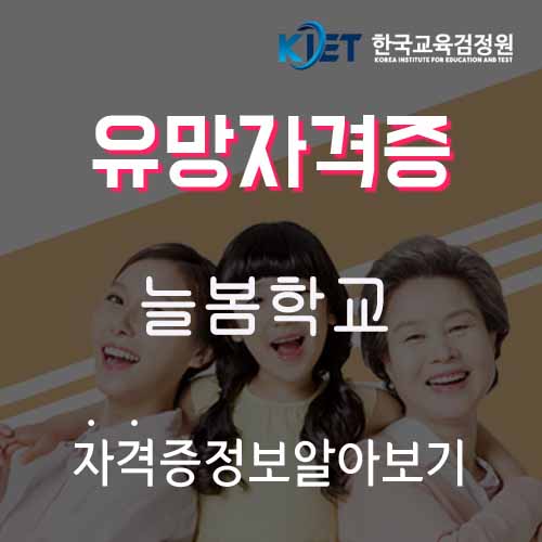  늘봄학교의 문제점과 해결방안 알아보기