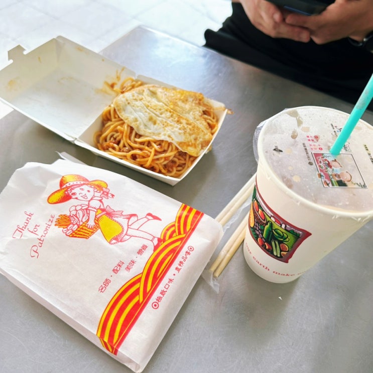  타이베이 메인역 아침식사 조식 노채수전포 만두 맛집