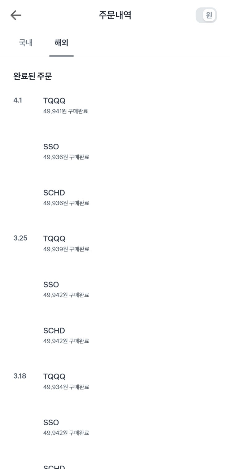  24년 4월 첫째 주 주식 매매일지_해상풍력에게 봄이 오는가?