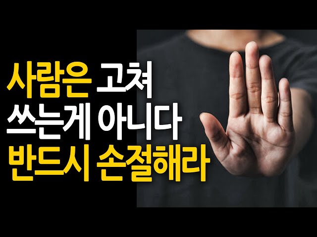 사람에게도 수명이 있듯이 친구관계에도 수명이 있다