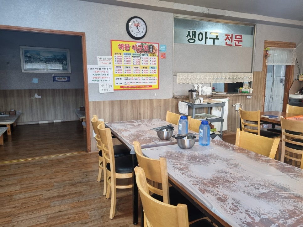 해왕아구찜 사진 2