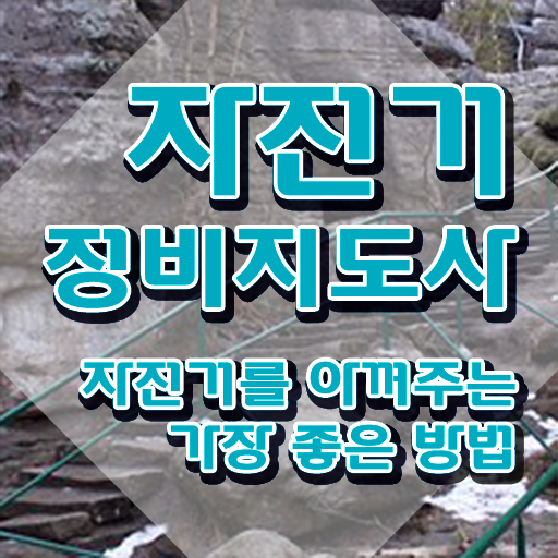  대구 전기자전거 수리 , 자전거정비지도사 자격증 인강으로 간편하게 취득했던 후기 짚어드려요