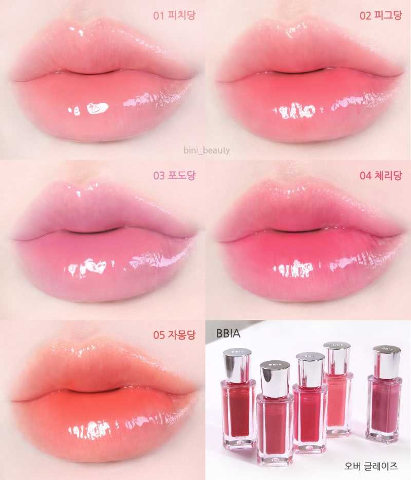삐아 오버글레이즈 틴트 컬러링 5종 & 오버립 메이크업 팁