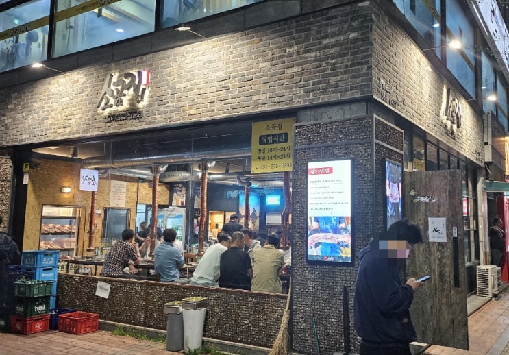  소곰집 오산시청점, 오산역고기집
