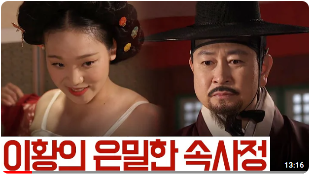  퇴계 이황의 은밀한 속사정 - 부인 몰래 다른 여인을 만나...?