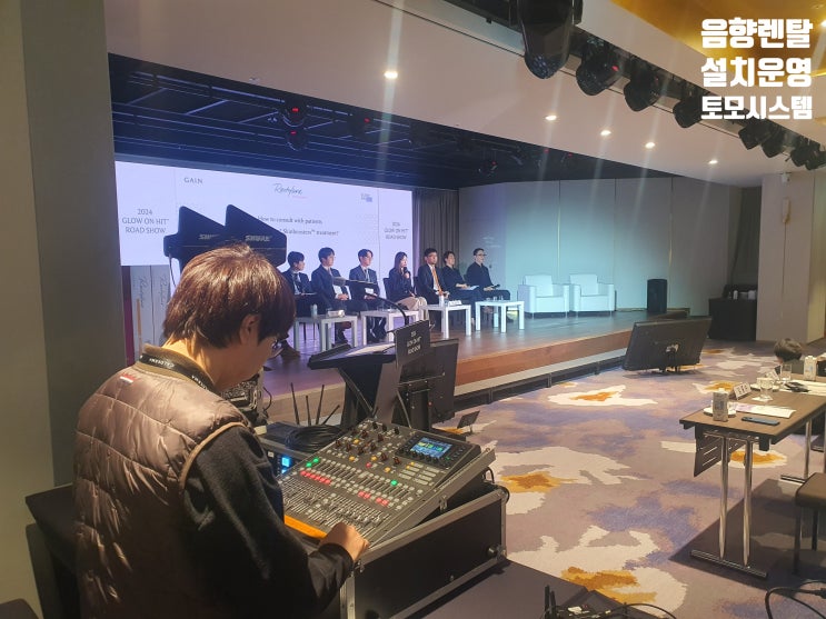 세미나 심포지엄 55인치 바닥 프롬프터 영상 콘솔 장비 무선마이크 음향 시스템 설치 운영 임대 렌탈 업체 세미나 심포지엄 55인치 바닥 프롬프터 영상 콘솔 장비 무선마이크 음향 시스템 설치 운영 임대 렌탈 업체