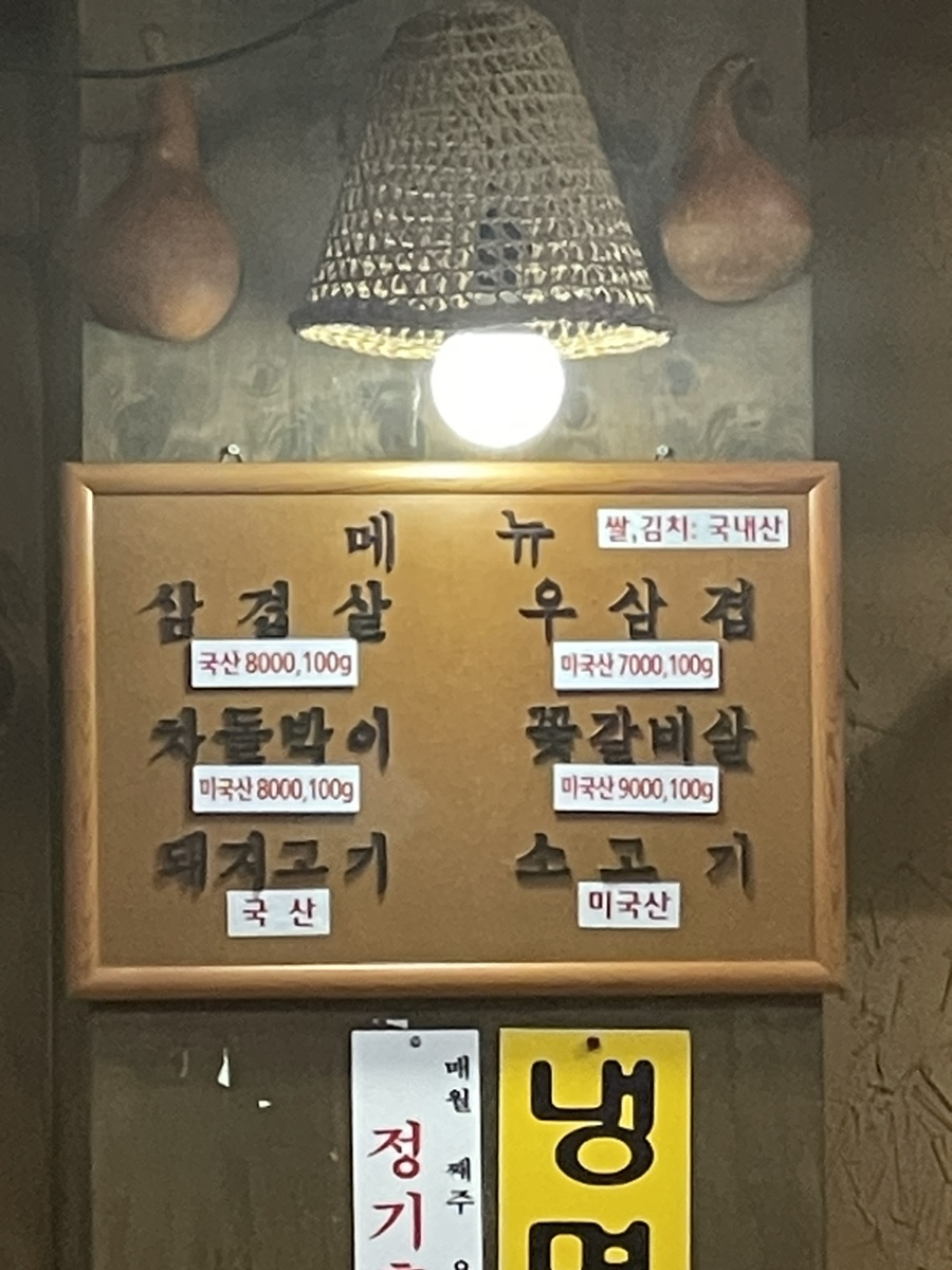 Hwanggeumsongaji photo 4