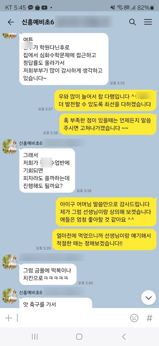  매쓰플렛 프리윌린 수학연구소 3월 학력평가 수상