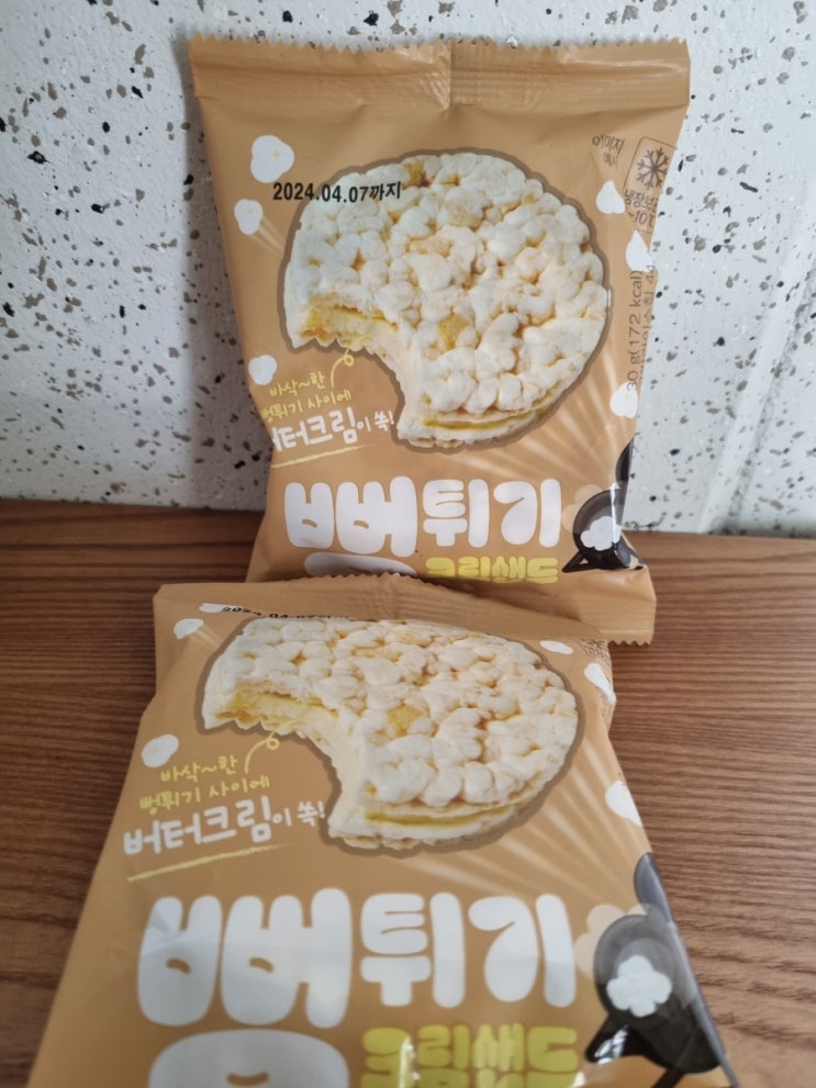 버터크림 뻥튀기 크림 샌드 후기, 맛봄