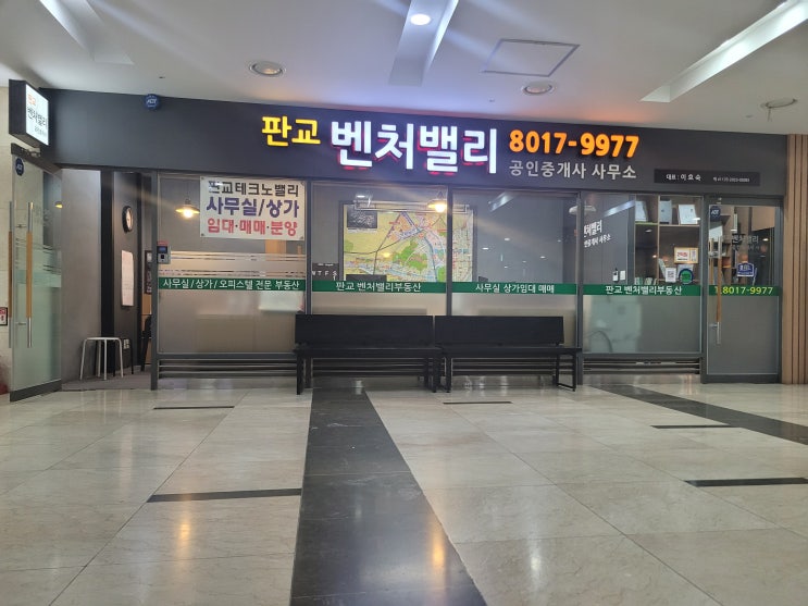  판교 사무실 소형 사무실 임대로 종종 나오는 분당 삼평동 판교테크노밸리 우림W시티 임대료 시세