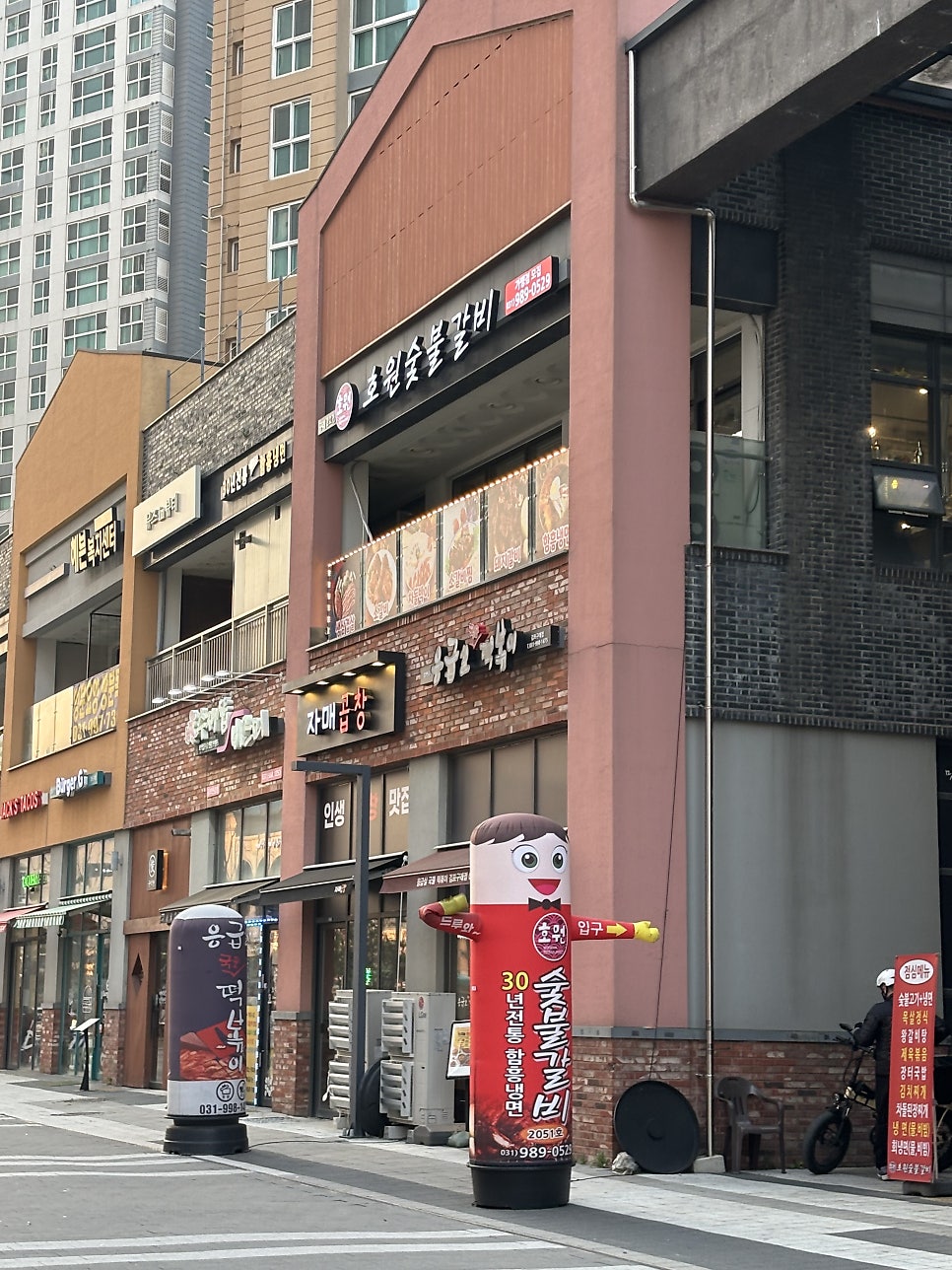 호원숯불갈비 구래2호점 사진 2