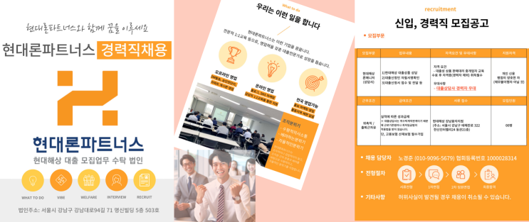  현대해상 대출모집인의 중요성과 역할