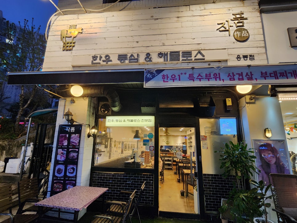 작품 응봉점 사진 1