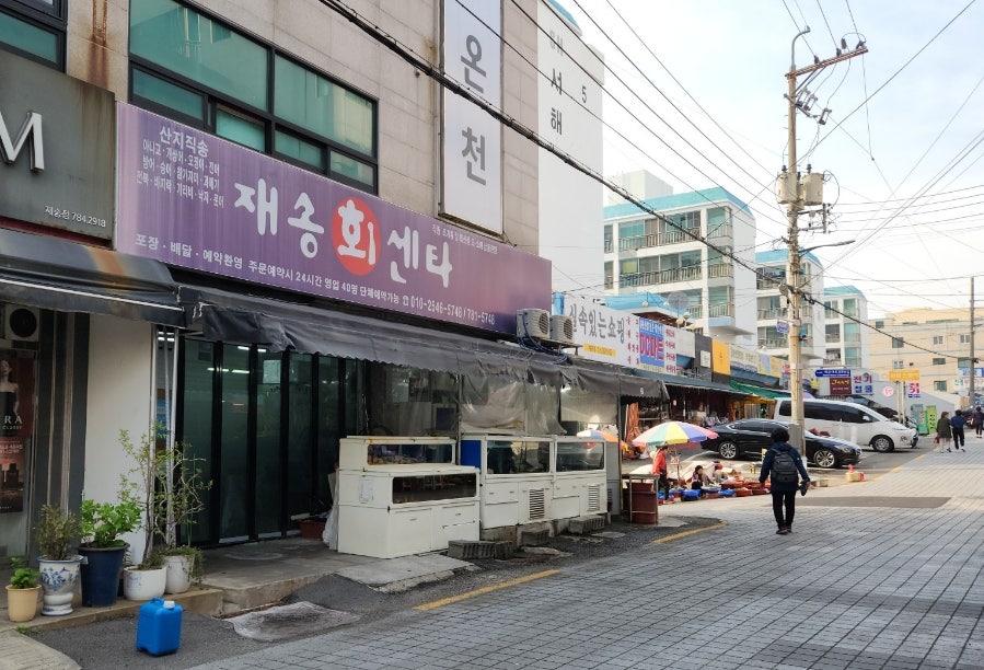 재송회센타 사진 3