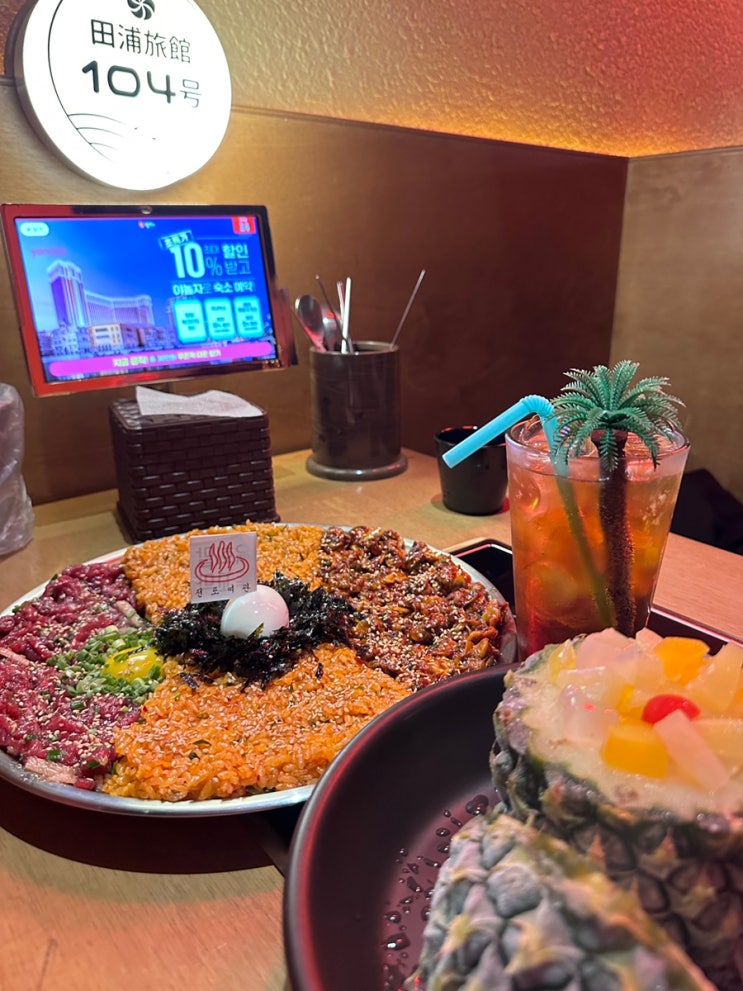  보정동맛집 한식포차 술집 꼬막육회 얼그레이하이볼 파인애플샤베트 전포여관 용인보정점