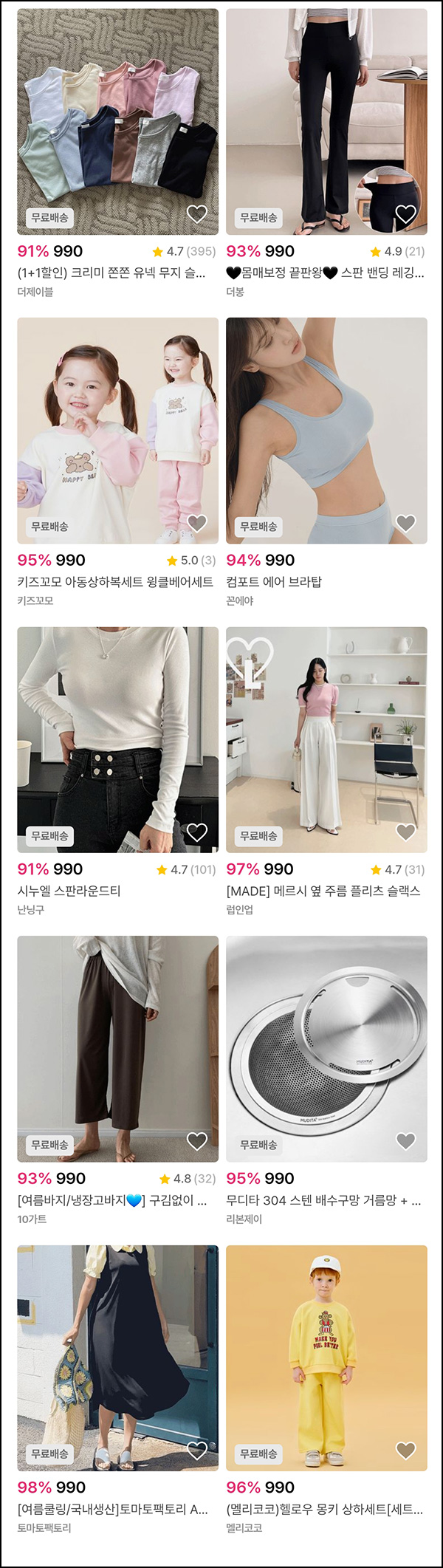 패션바이카카오 첫구매 990원딜 이벤트(무배)신규 ~04.12 패션바이카카오 첫구매 990원딜 이벤트(무배)신규 ~04.12