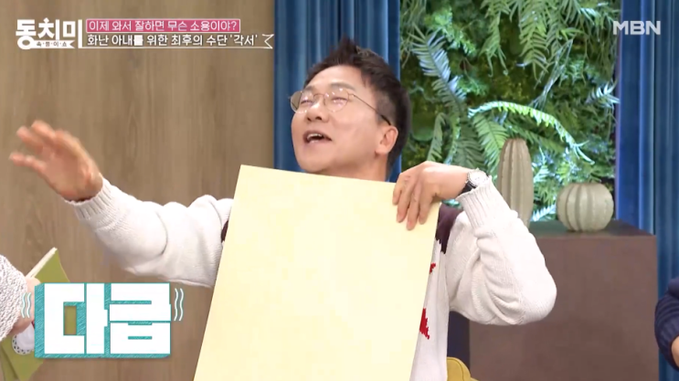 <b>선우은숙</b> 전남편 <b>유영재</b>의... 프로필 과거 <b>동치미</b> 각서내용