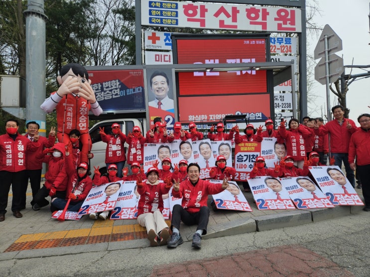 정승연 인천 연수구갑 <b>국민의힘</b> 후보, 막판 지지 호소 ‘총력’
