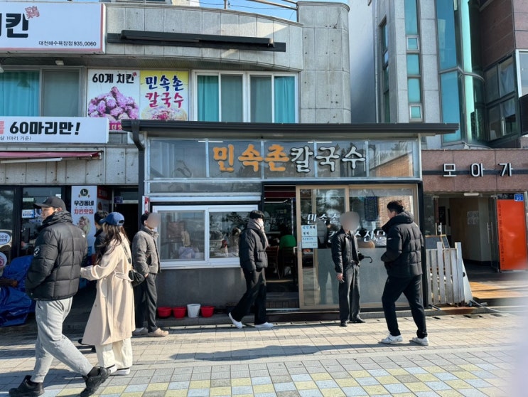  대천 속풀이 칼국수