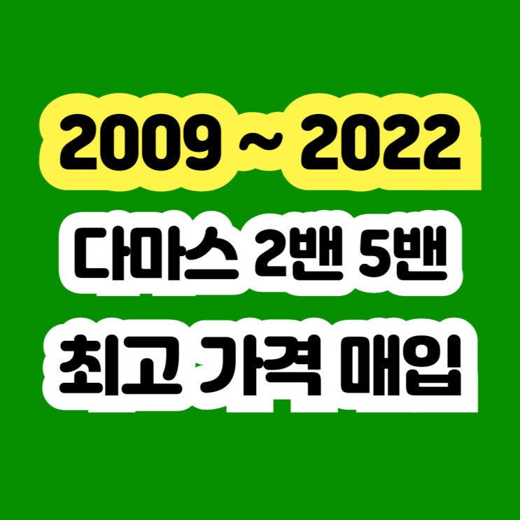  다마스 5밴 판매? 에어컨고장 워터펌프고장 폐차하지 마세요!!