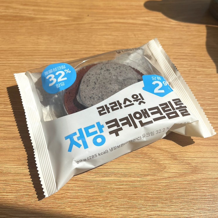  속세의 맛,,,! 편의점 신상 <라라스윗 저당쿠키앤크림롤> 리뷰