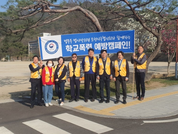  일동고 학교폭력예방 캠페인