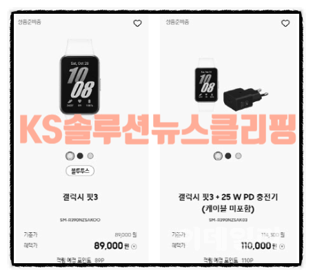  KS솔루션 뉴스클리핑 (W15, 4월9일)