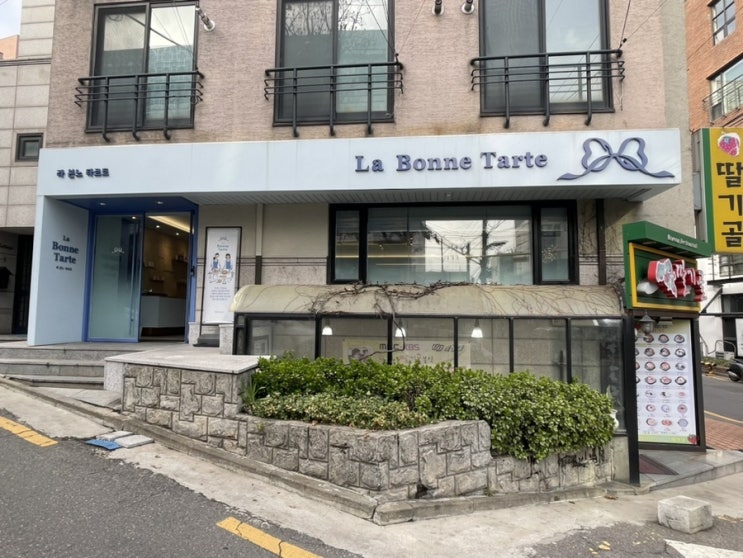  신촌 연세대 근처 디저트 맛집ㅣ라본느 타르트 카페ㅣ솔직한 후기ㅣ위치, 영업시간, 주차, 추천메뉴