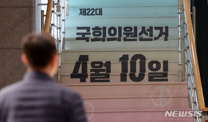 국회의원선거 D-1 <b>모바일신분증</b>으로 투표 가능할까? 유효기간이... 