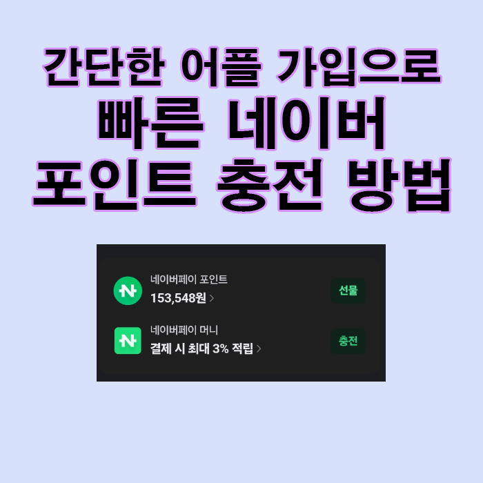  방치형 돈버는 어플 [ 타임캐시 ] / 가입만해도 천포인트! / 추천인 manasi