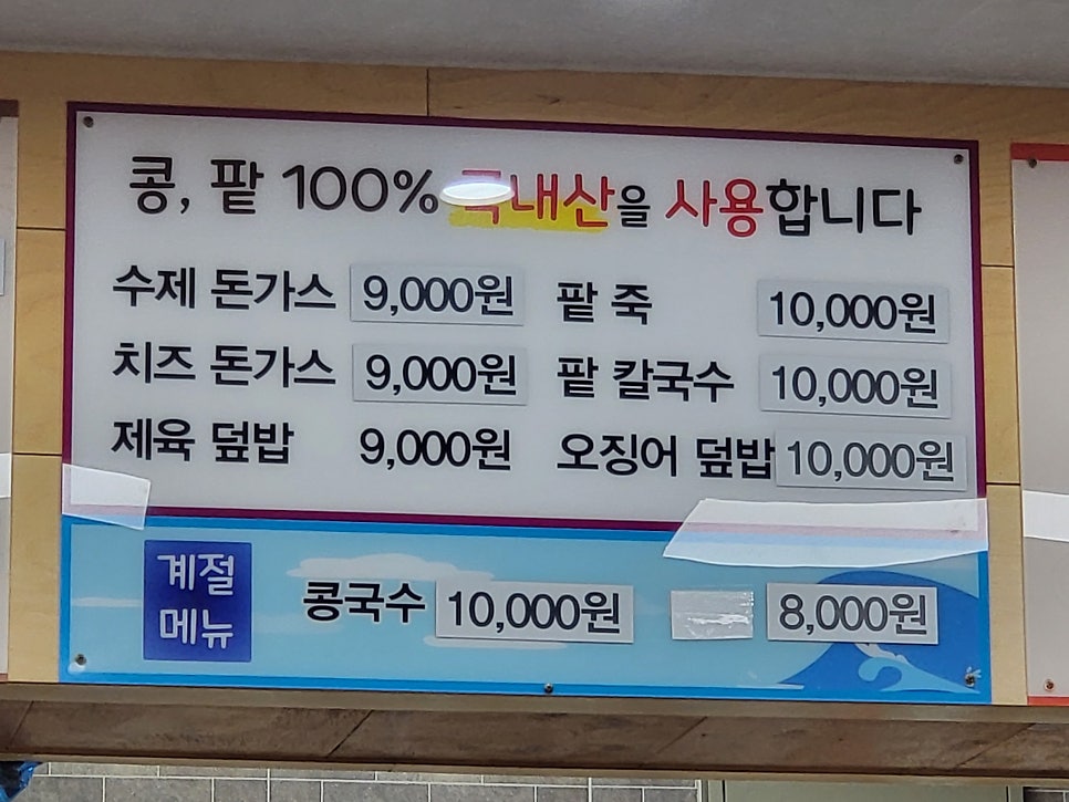 팥죽나라죽마을 사진 5