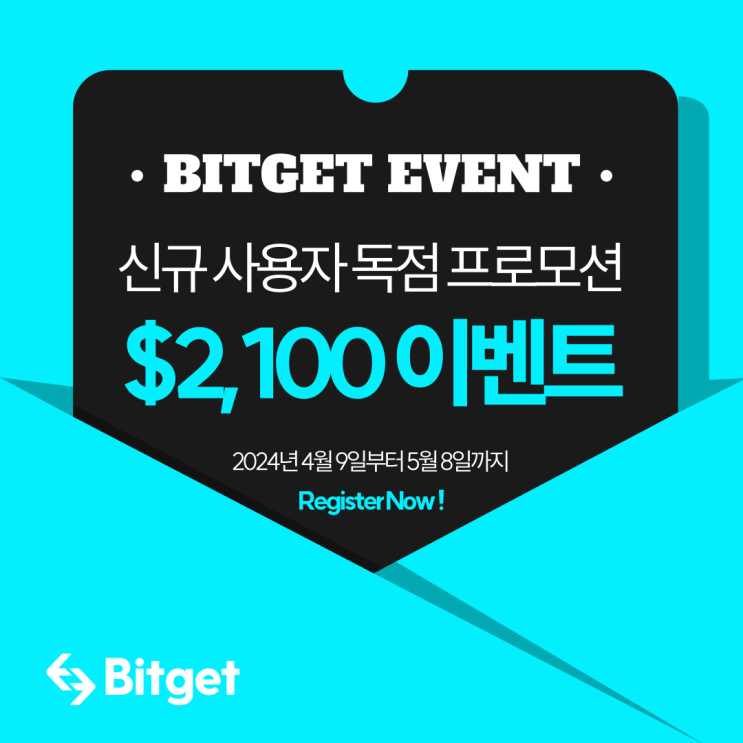  비트겟 신규 사용자 독점 $2,100 프로모션 이벤트