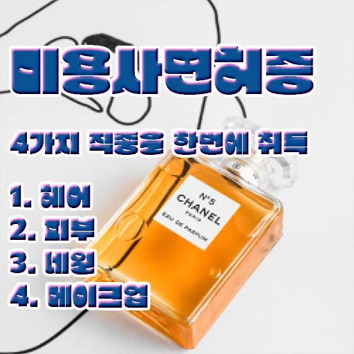  구월동 네일샵 , 네일샵 창업 학점은행제 미용학으로 준비 과정 및 활용 방법 알아볼게요