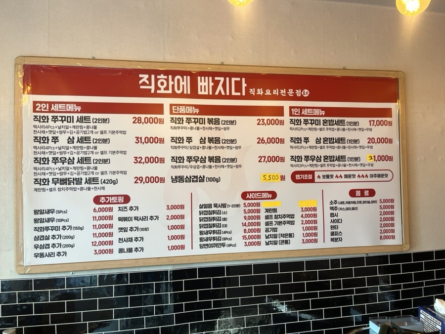 직화에빠지다 태평점 사진 5