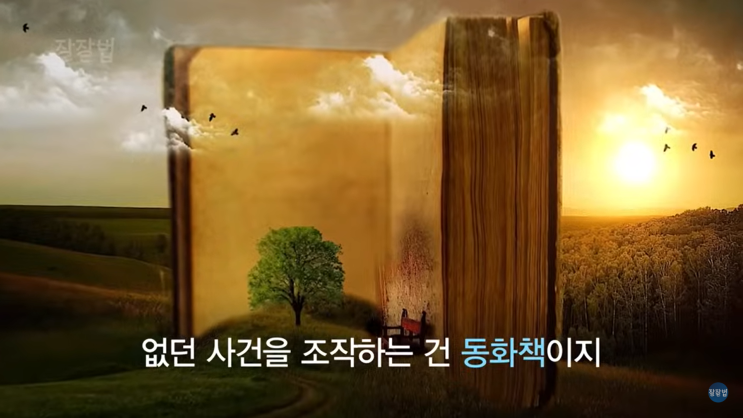 성경 구약의 내용들이 사실인가요