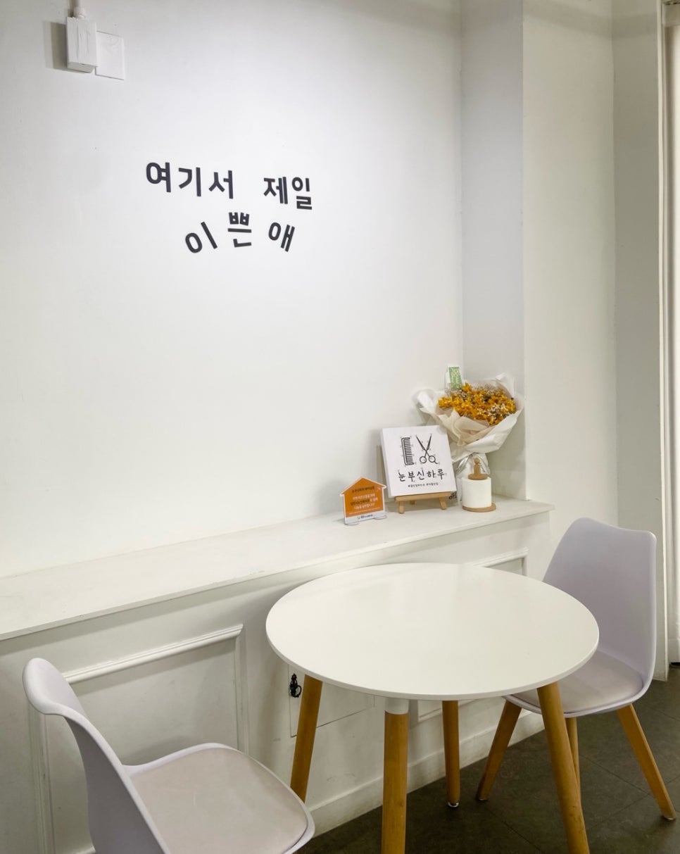 하루헤어 사진 6