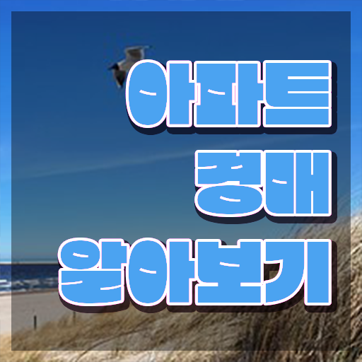  부동산학 원론 , 부동산권리분석사 자격증 혼자서 독학으로 취득한 방법 및 온라인 무료강의