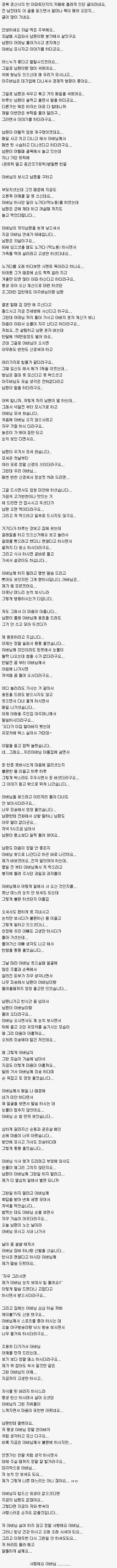  33살 먹은 주부입니다