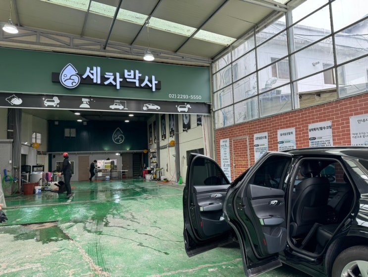  “역시 전문가는 다르잖아” 청량리 고퀄리티 손세차, 세차박사 마장