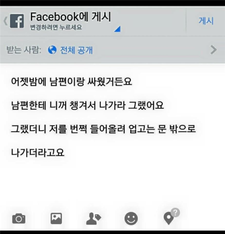  남편의 처세술