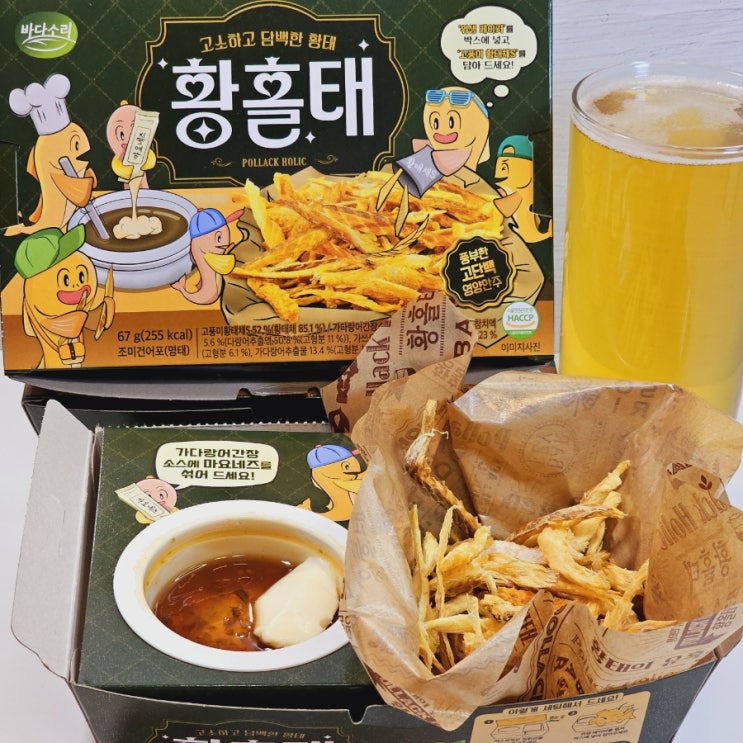  맥주안주 혼술 할 때 마른안주 황홀태 먹태 황태 차이