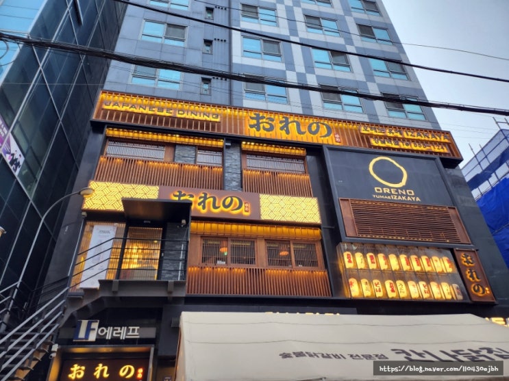  강남 맛집 오레노유메 룸술집 다랑어 스페셜 후기