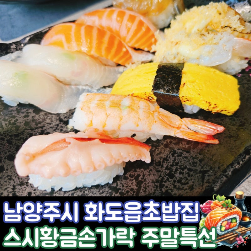 황금손가락 이미지
